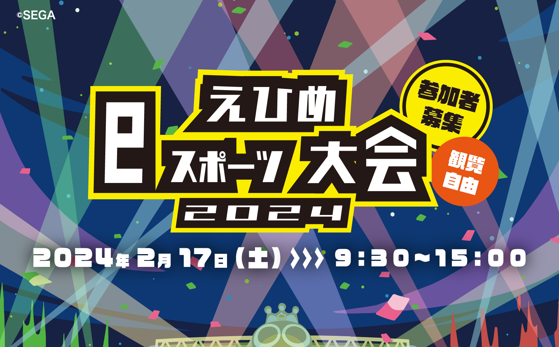 REDEE株式会社、愛媛県が主催する「えひめeスポーツ大会」の企画・運営を行います。